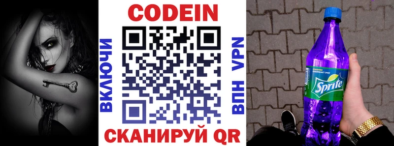 Кодеин напиток Lean (лин)  даркнет сайт  Павлово 