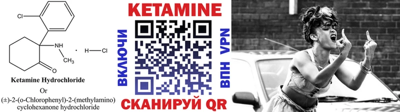 КЕТАМИН VHQ  цены наркотик  Павлово 
