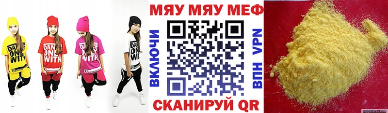 цена Павлово Мефедрон кристаллы