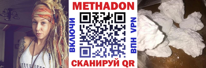 МЕТАДОН белоснежный  Павлово 