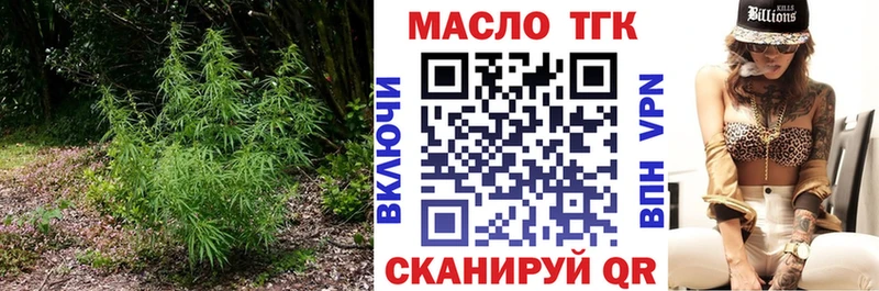 Дистиллят ТГК жижа  купить наркотик  нарко площадка как зайти  Павлово  МЕГА вход 